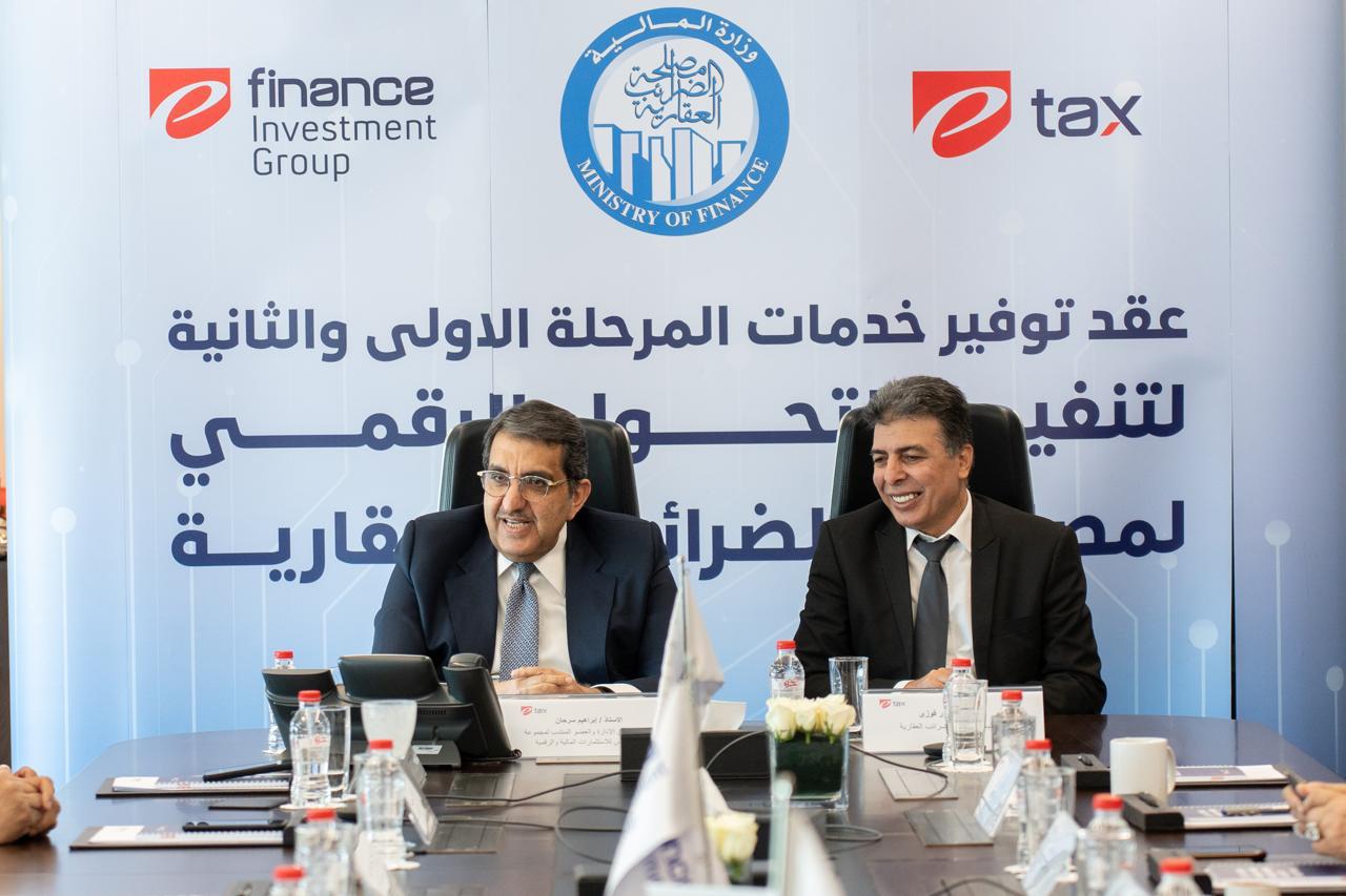 إطلاق مشروع تطوير وميكنة منظومة الضرائب العقارية