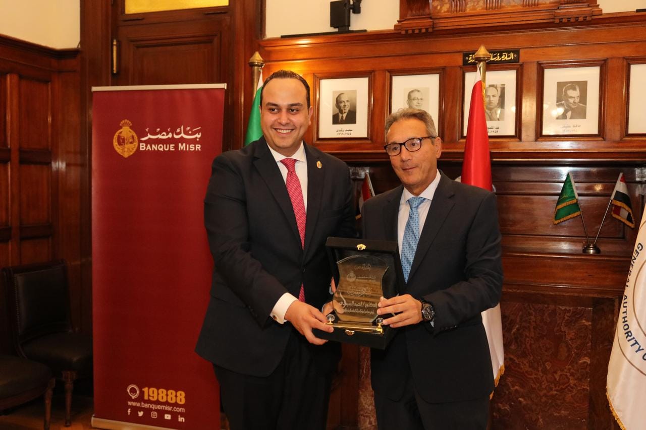 هيئة الرعاية الصحية توقع بروتوكول تعاون مع بنك مصر