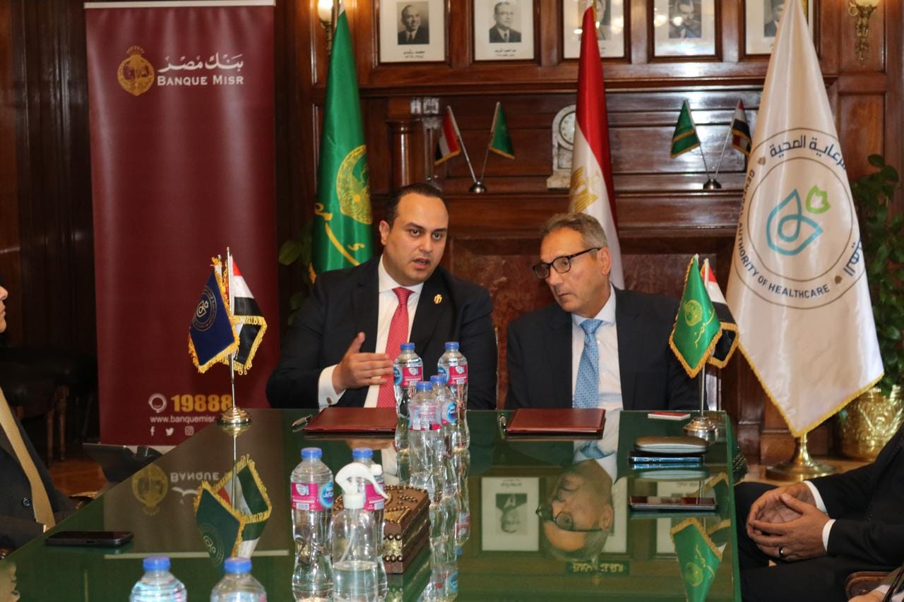 هيئة الرعاية الصحية توقع بروتوكول تعاون مع بنك مصر