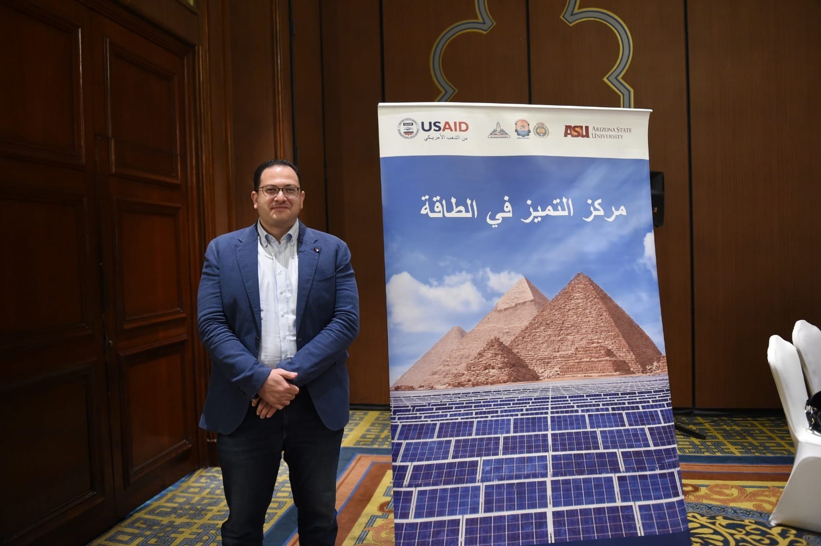 مؤتمر مركز التميز فى الطاقة الممول من المعونة الأمريكية USAID