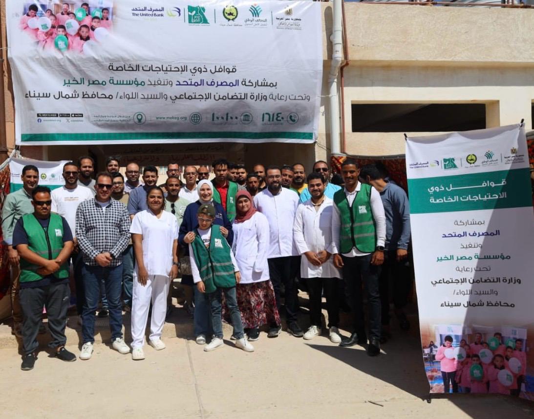المصرف المتحد يطلق قوافل الخير لتقديم الرعاية الصحية لذوي الهمم