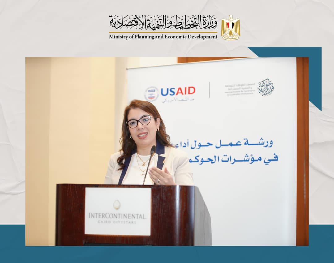 ورشة عمل حول أداء مصر في مؤشرات الحوكمة الدولية