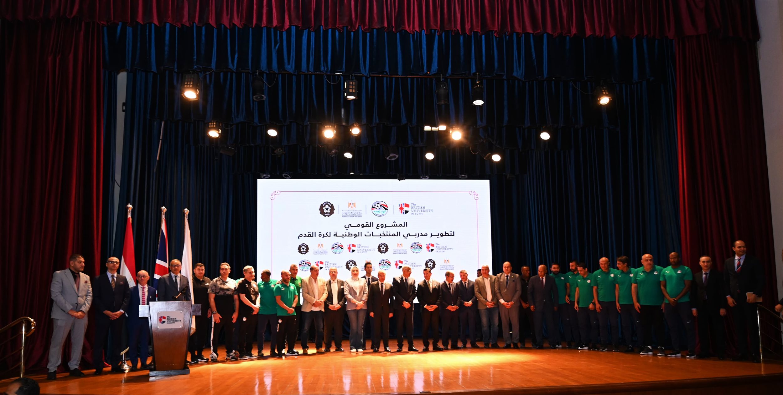 المشروع القومي لتطوير مدربي المنتخبات الوطنية لكرة القدم NCE