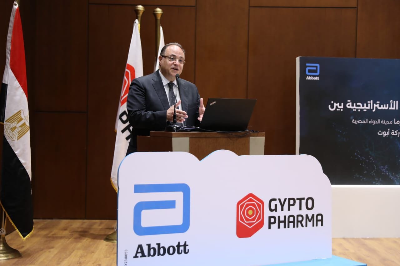توقيع شراكة بين مدينة الدواء المصرية وشركة أبوت الأمريكية