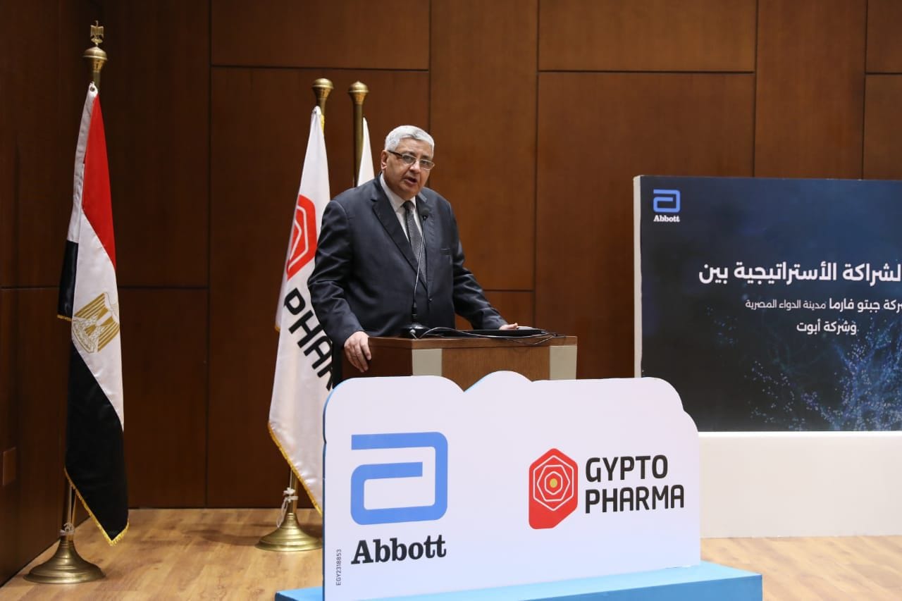 توقيع شراكة بين مدينة الدواء المصرية وشركة أبوت الأمريكية