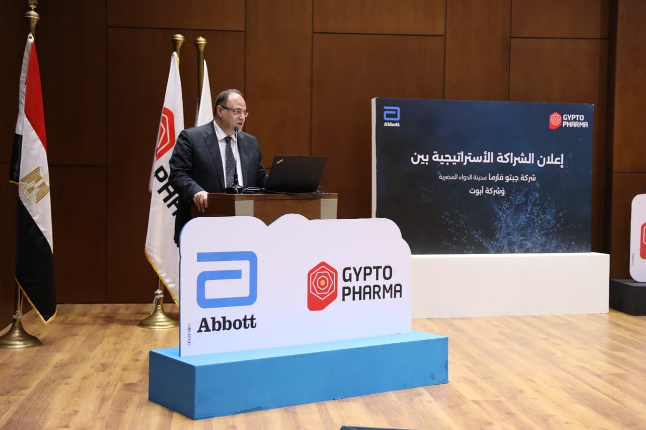 توقيع شراكة بين مدينة الدواء المصرية وشركة أبوت الأمريكية