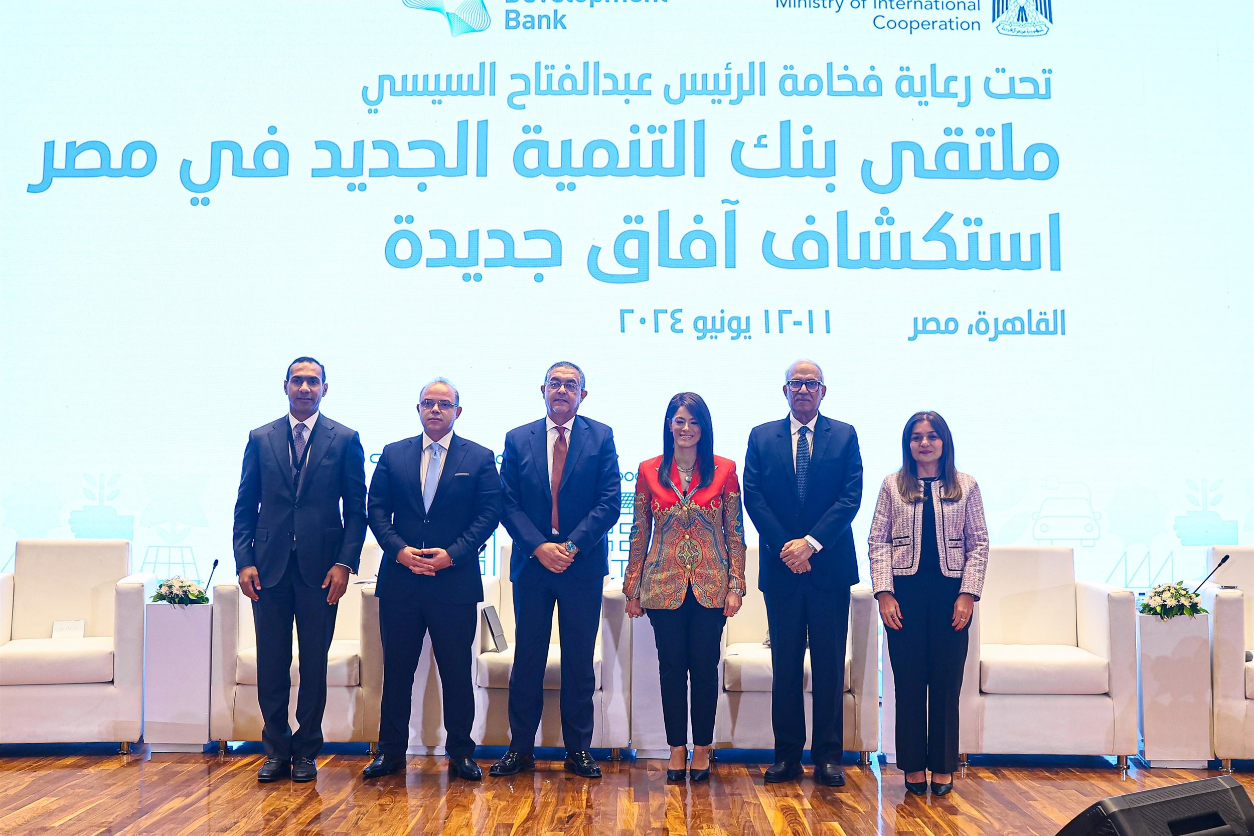 المنتدى الأول لبنك التنمية الجديد NDB في مصر
