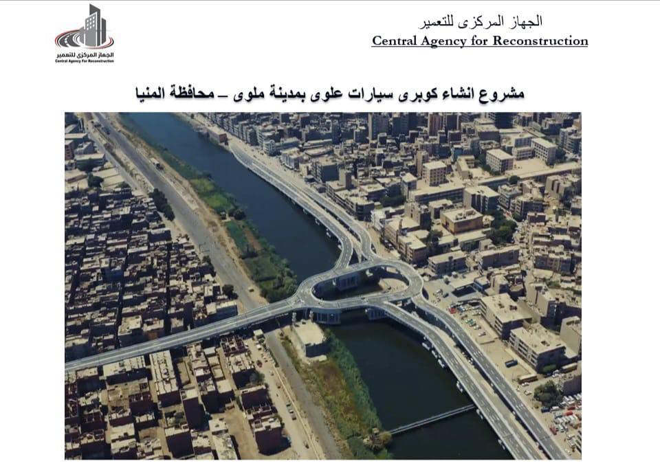 تنفيذ 1384 مشروعا بمبادرة حياة كريمة في 11 مركز