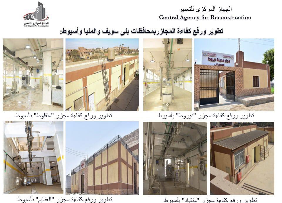 تنفيذ 1384 مشروعا بمبادرة حياة كريمة في 11 مركز