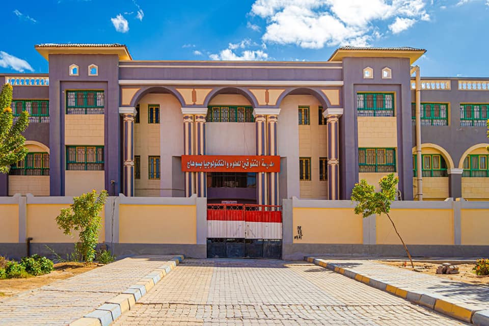 المشروعات الجديدة بمدينة سوهاج الجديدة