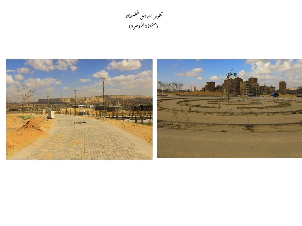 مشروع حديقة تلال الفسطاط