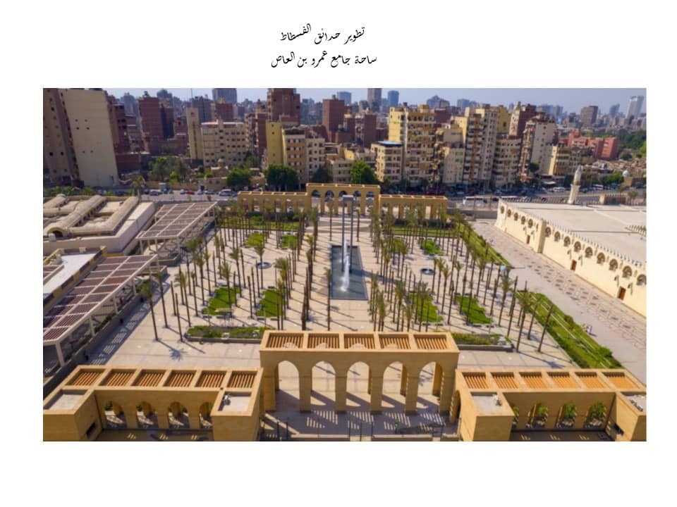 مشروع حديقة تلال الفسطاط