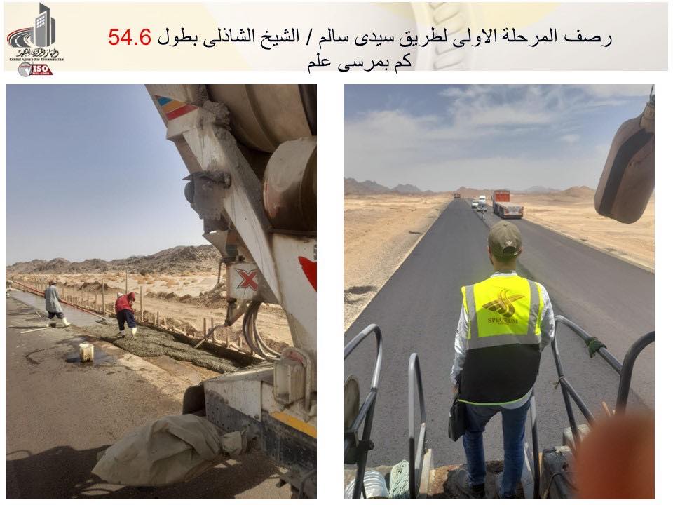 جهاز تعمير البحر الأحمر ينفذ 25 مشروعاً بمحافظة البحر الأحمر