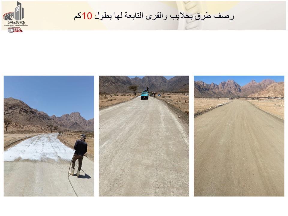 جهاز تعمير البحر الأحمر ينفذ 25 مشروعاً بمحافظة البحر الأحمر
