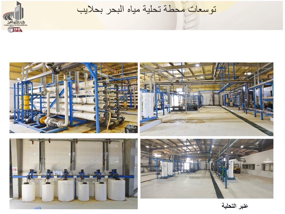 جهاز تعمير البحر الأحمر ينفذ 25 مشروعاً بمحافظة البحر الأحمر