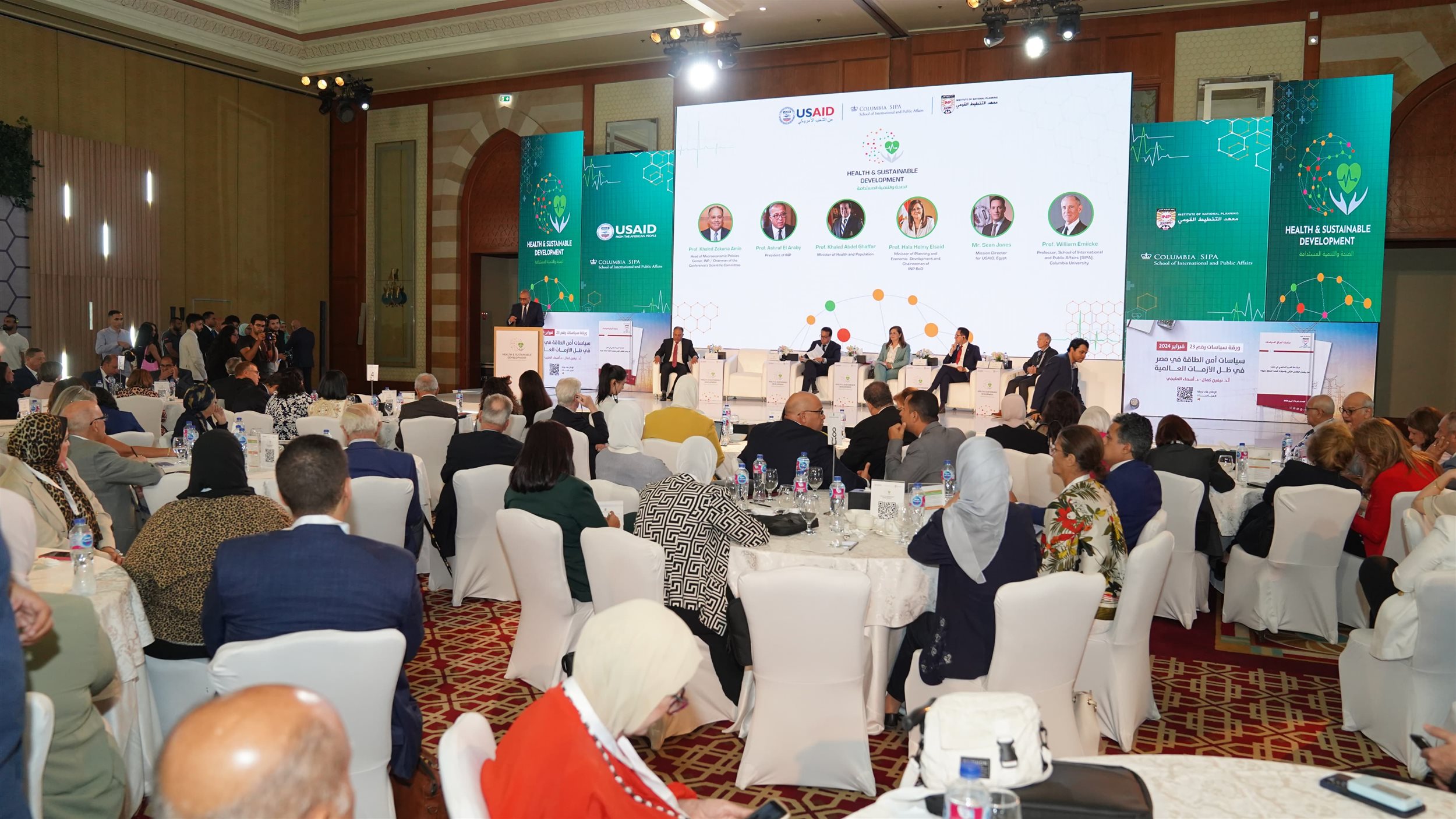 فعاليات المؤتمر السنوي الدولي الذي ينظمه معهد التخطيط القومي