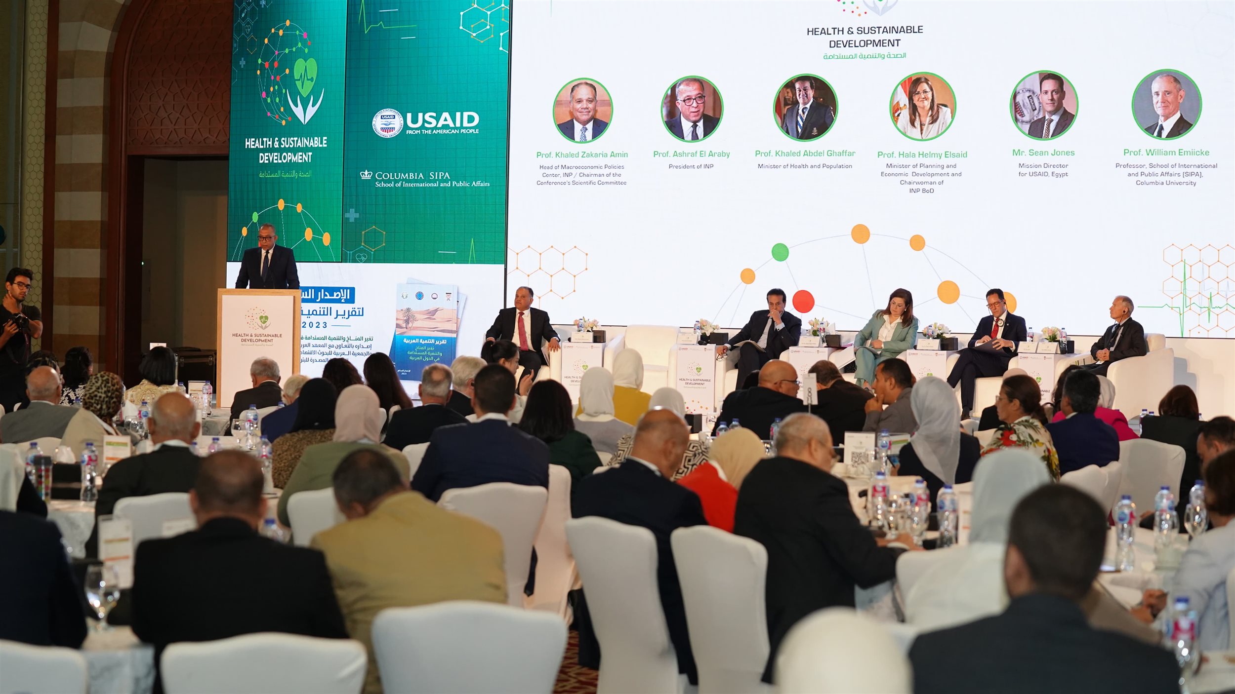 فعاليات المؤتمر السنوي الدولي الذي ينظمه معهد التخطيط القومي