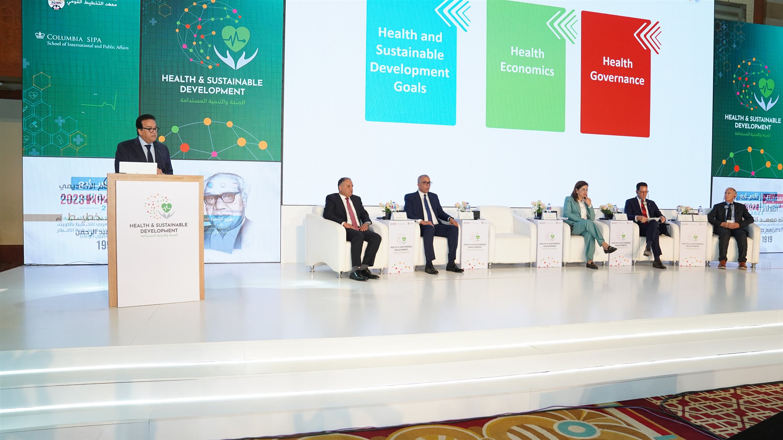 فعاليات المؤتمر السنوي الدولي الذي ينظمه معهد التخطيط القومي