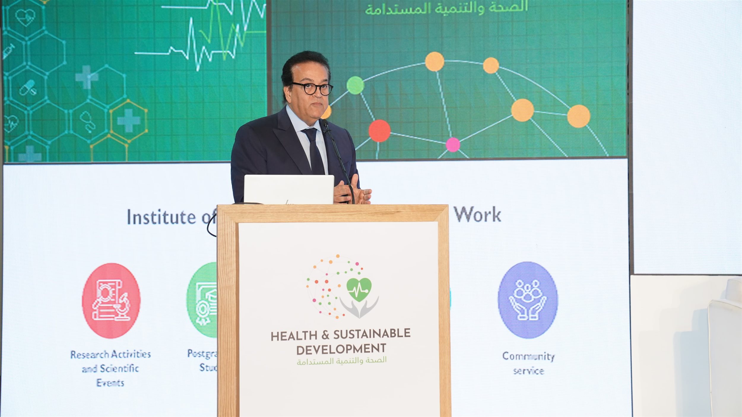 فعاليات المؤتمر السنوي الدولي الذي ينظمه معهد التخطيط القومي