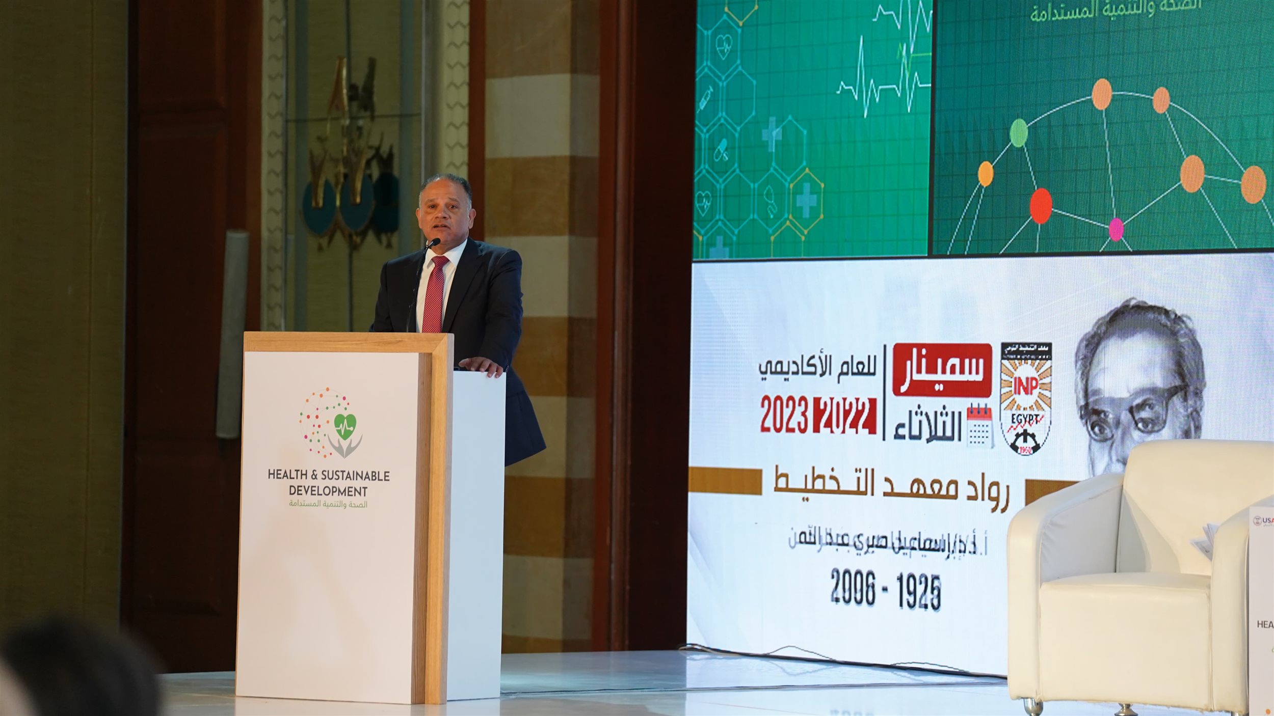فعاليات المؤتمر السنوي الدولي الذي ينظمه معهد التخطيط القومي