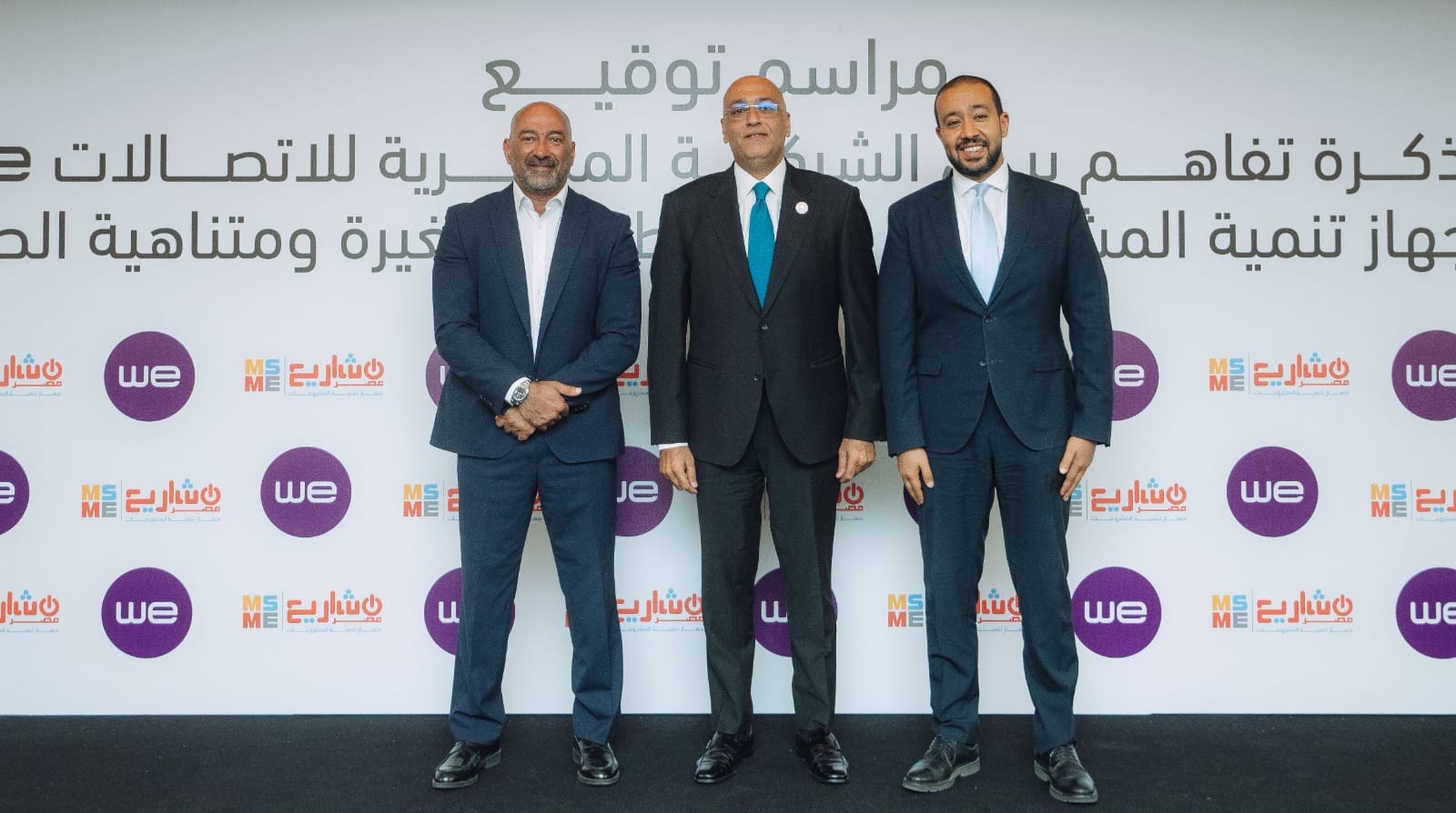 تعاون بين جهاز تنمية المشروعات والمصرية للاتصالات