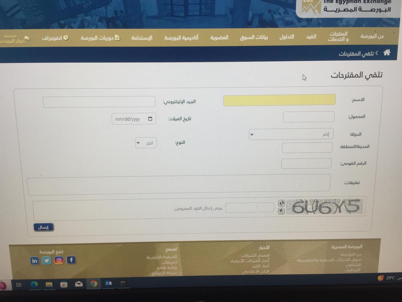 منصة حوار البورصة