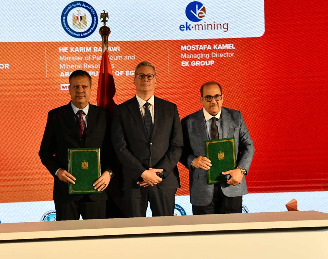 بروتوكول تعاون بين الشركة المصرية للثروات التعدينية وشركة EK للتعدين