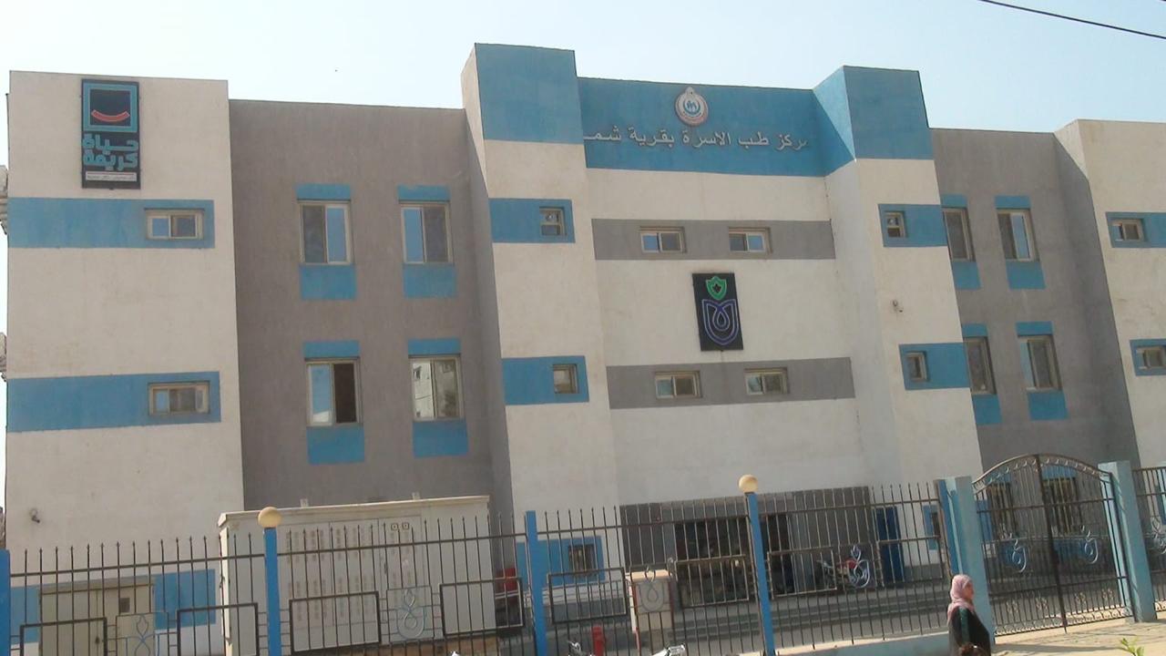 حصول قرية شما بمحافظة المنوفية على شهادة ترشيد