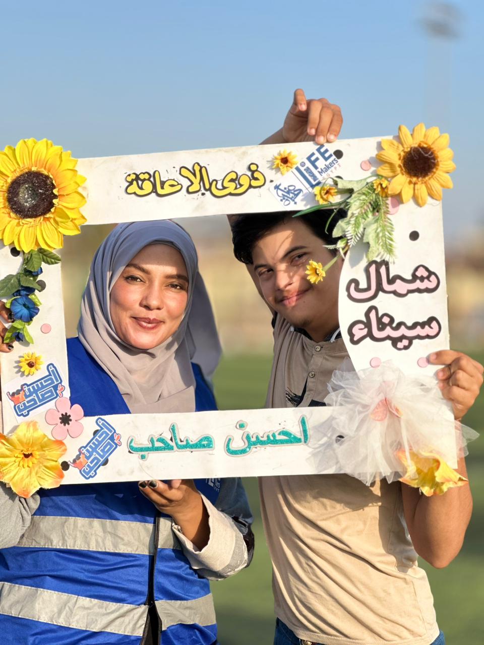 التضامن تعلن إطلاق مبادرة أحسن صاحب لدمج ذوي الإعاقة