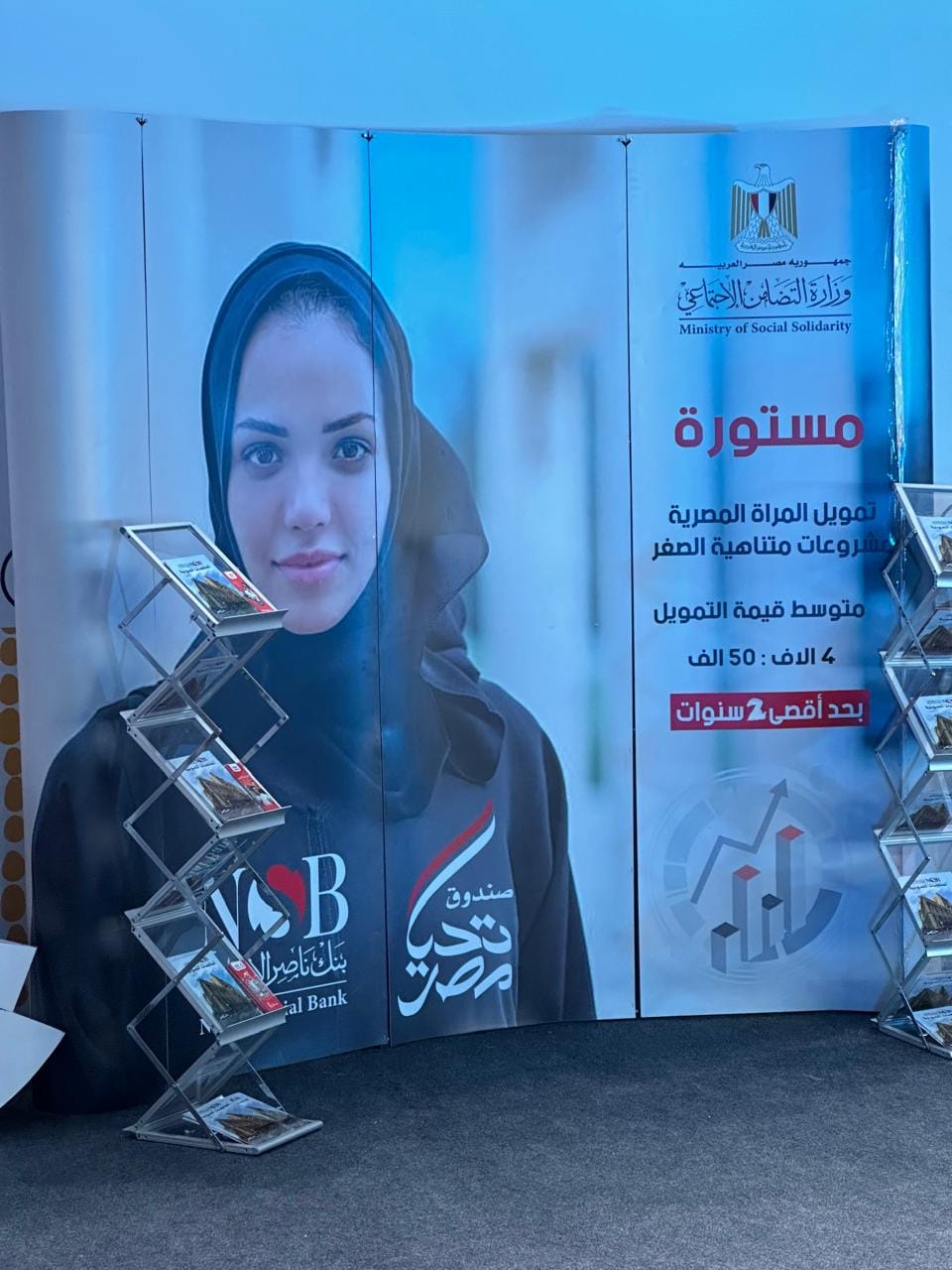 فعاليات معرض تنمية الأسرة المصرية بمهرجان العلمين الجديدة