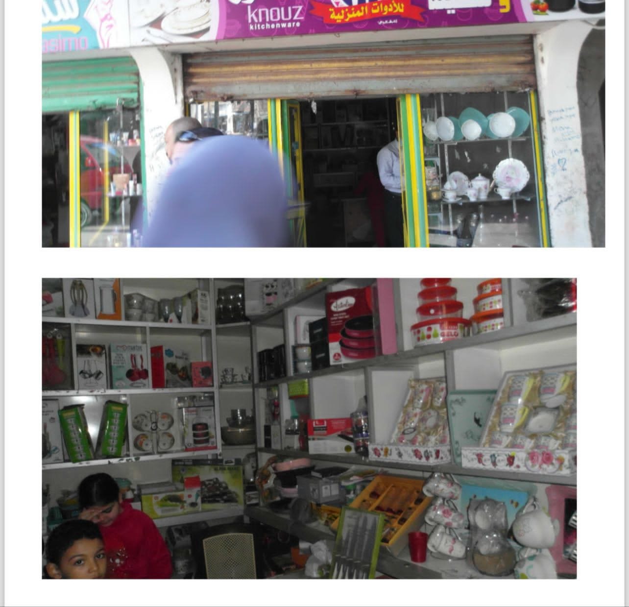 إنجازات برنامج مشروعك