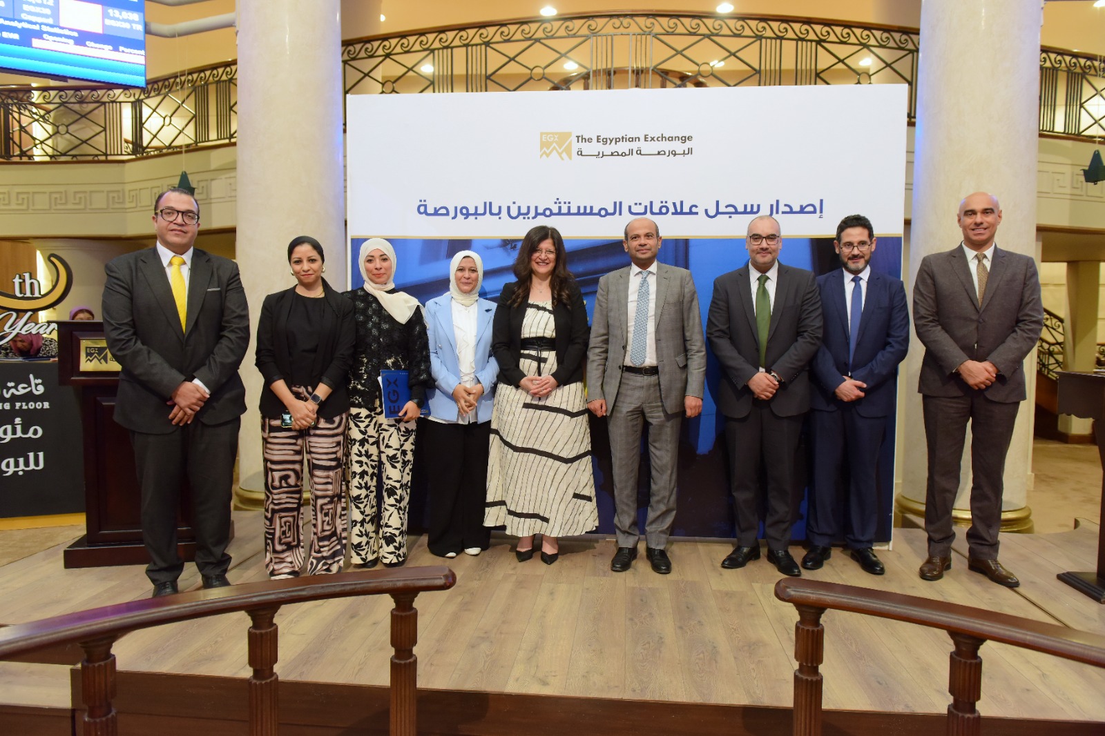 احتفال بتدشين سجل مسئولي علاقات المستثمرين بالبورصة المصرية