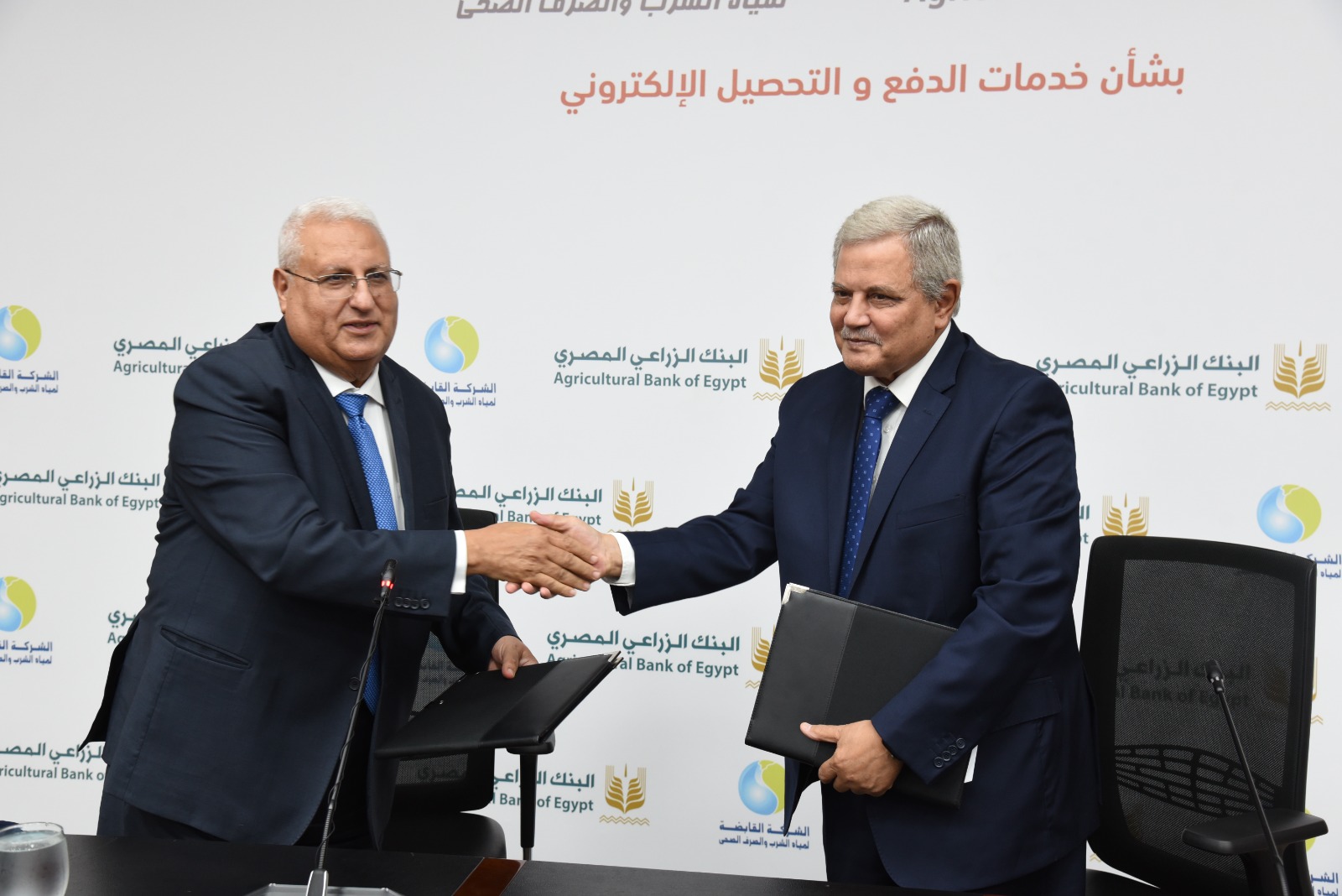 برتوكول تعاون بين البنك الزراعي والشركة القابضة لمياه الشرب