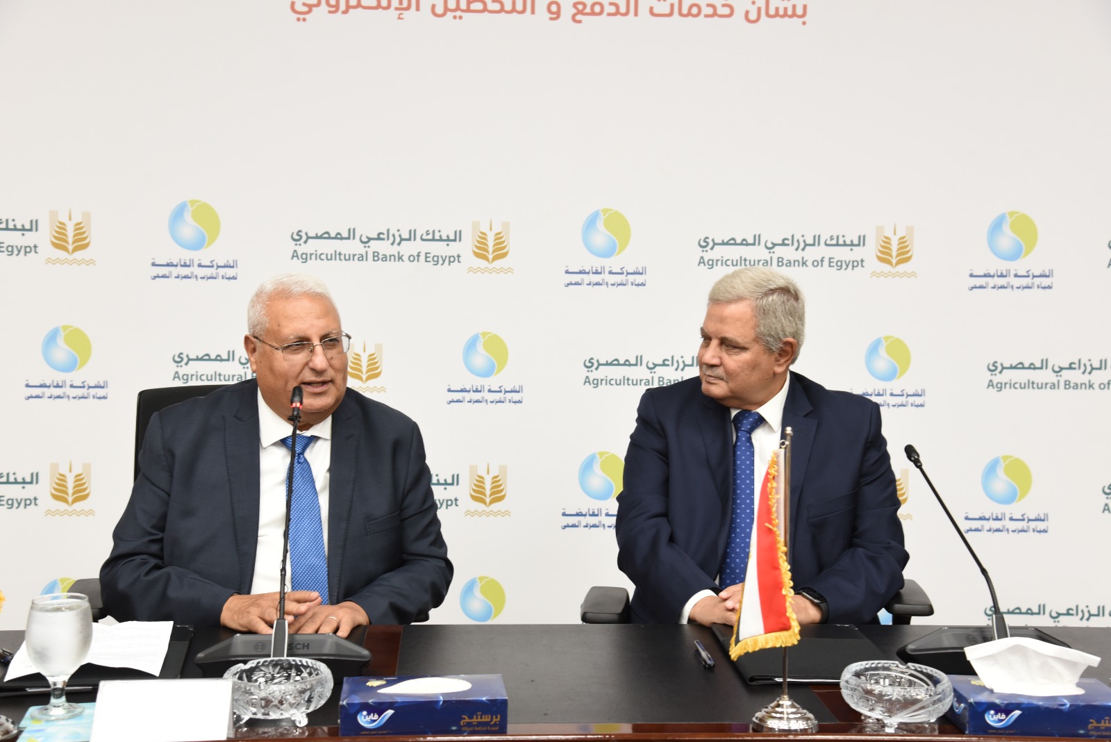 برتوكول تعاون بين البنك الزراعي والشركة القابضة لمياه الشرب