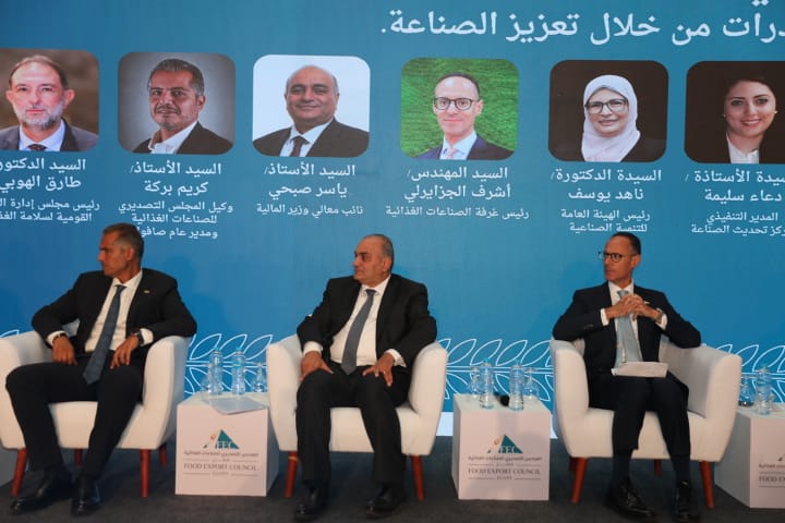 نائب وزير المالية في المؤتمر الأول لمصدري الصناعات الغذائية