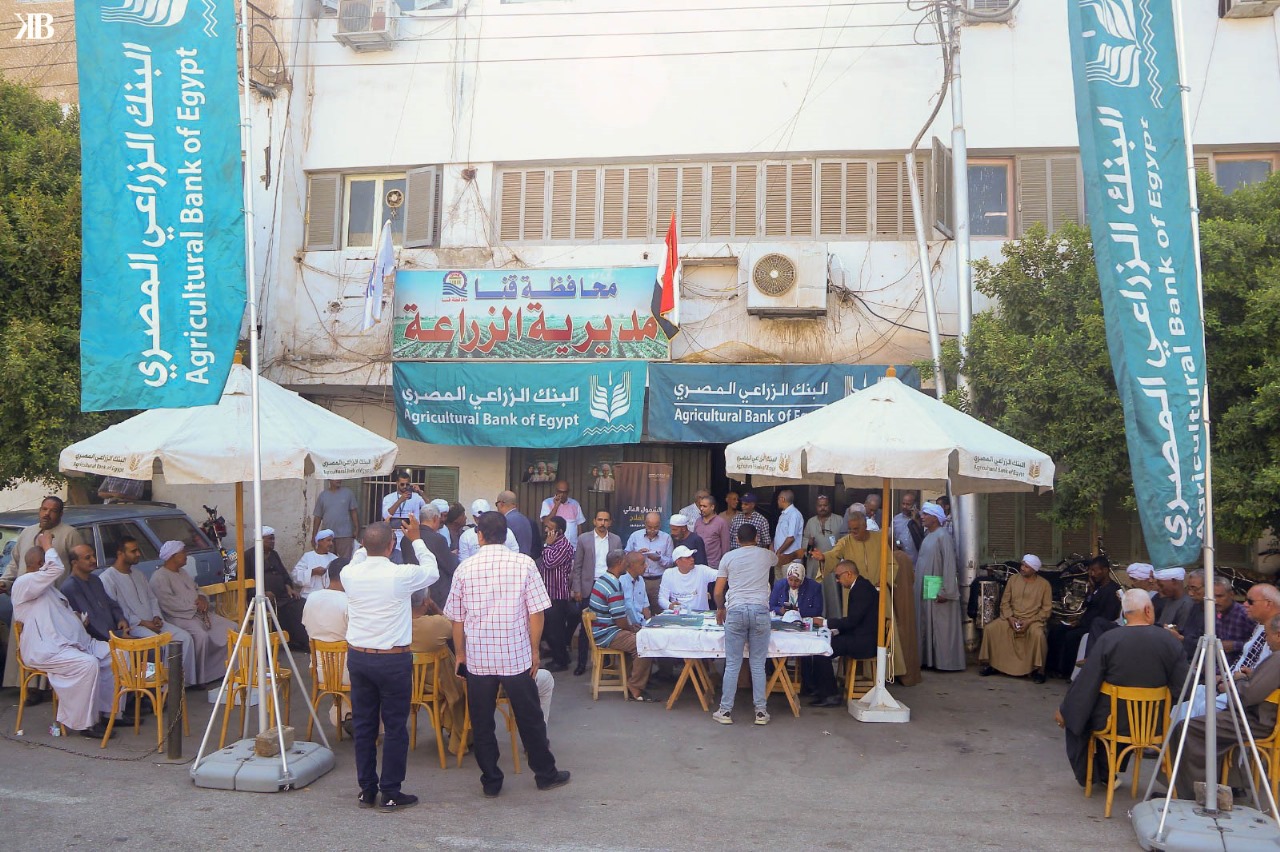البنك الزراعي يحتفل بعيد الفلاح