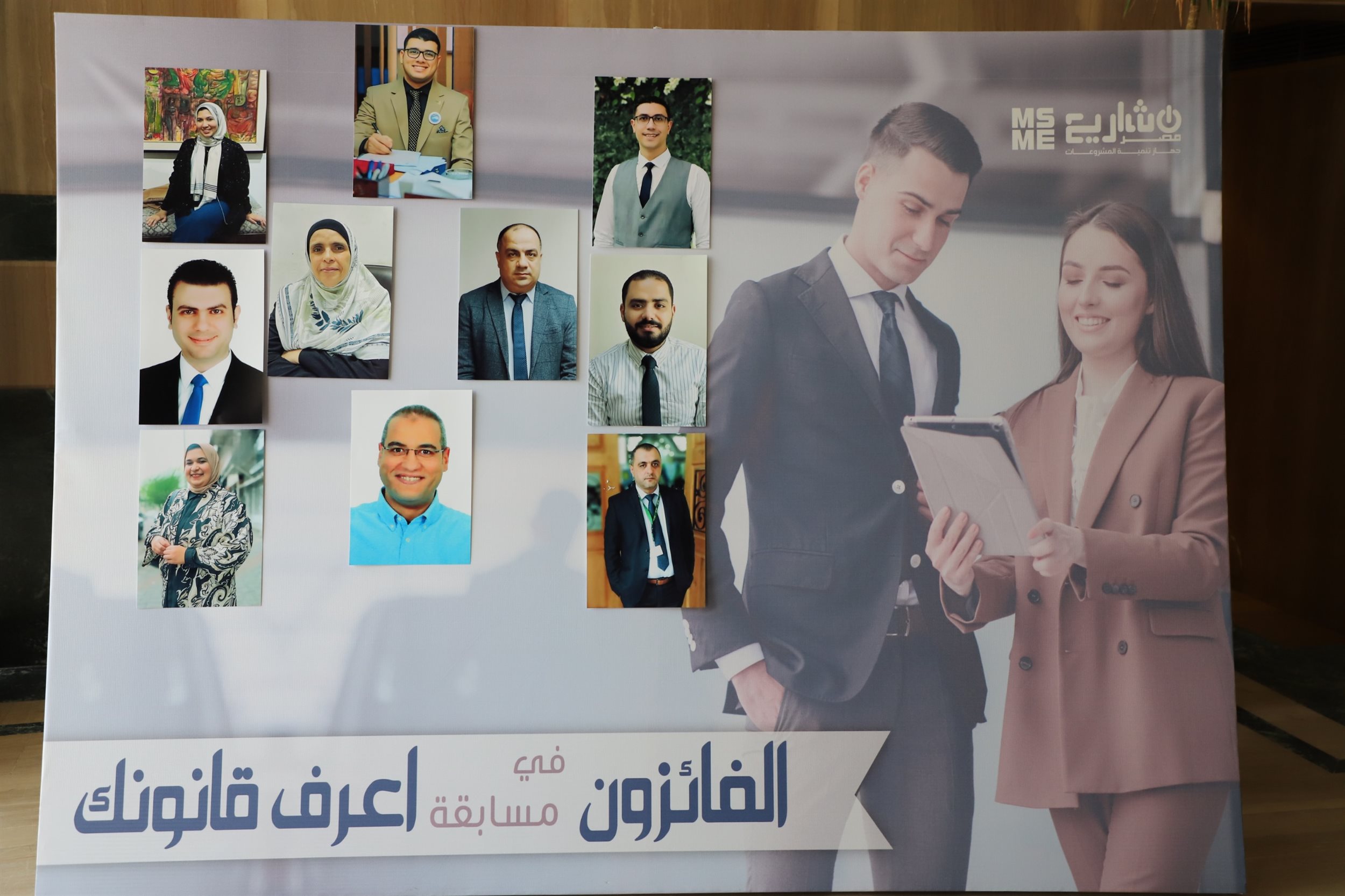 جهاز تنمية المشروعات