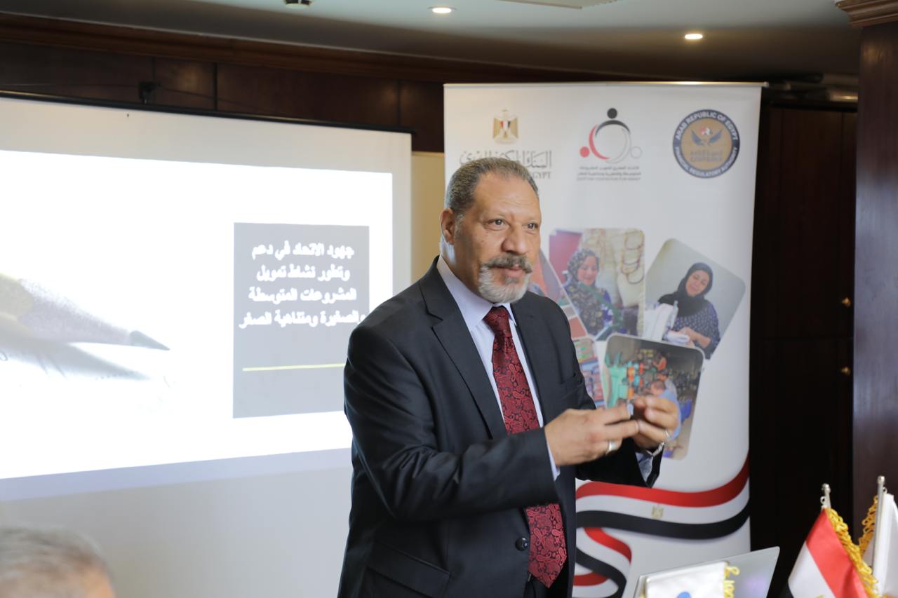 الاتحاد المصري يعقد ندوة تعريفية عن الشمول التأميني