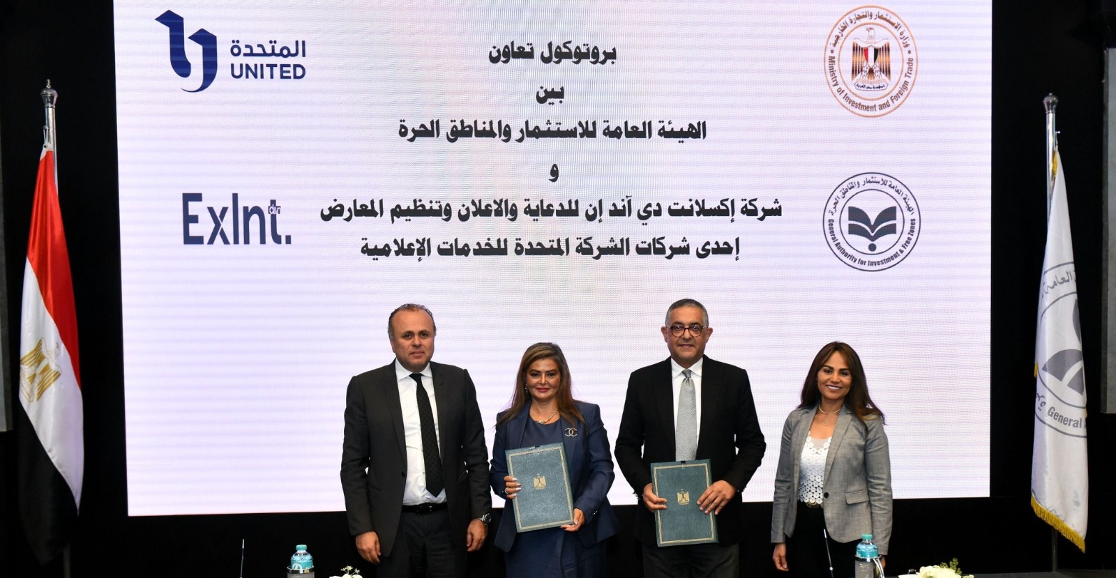 تعاون هيئة الاستثمار والشركة المتحدة