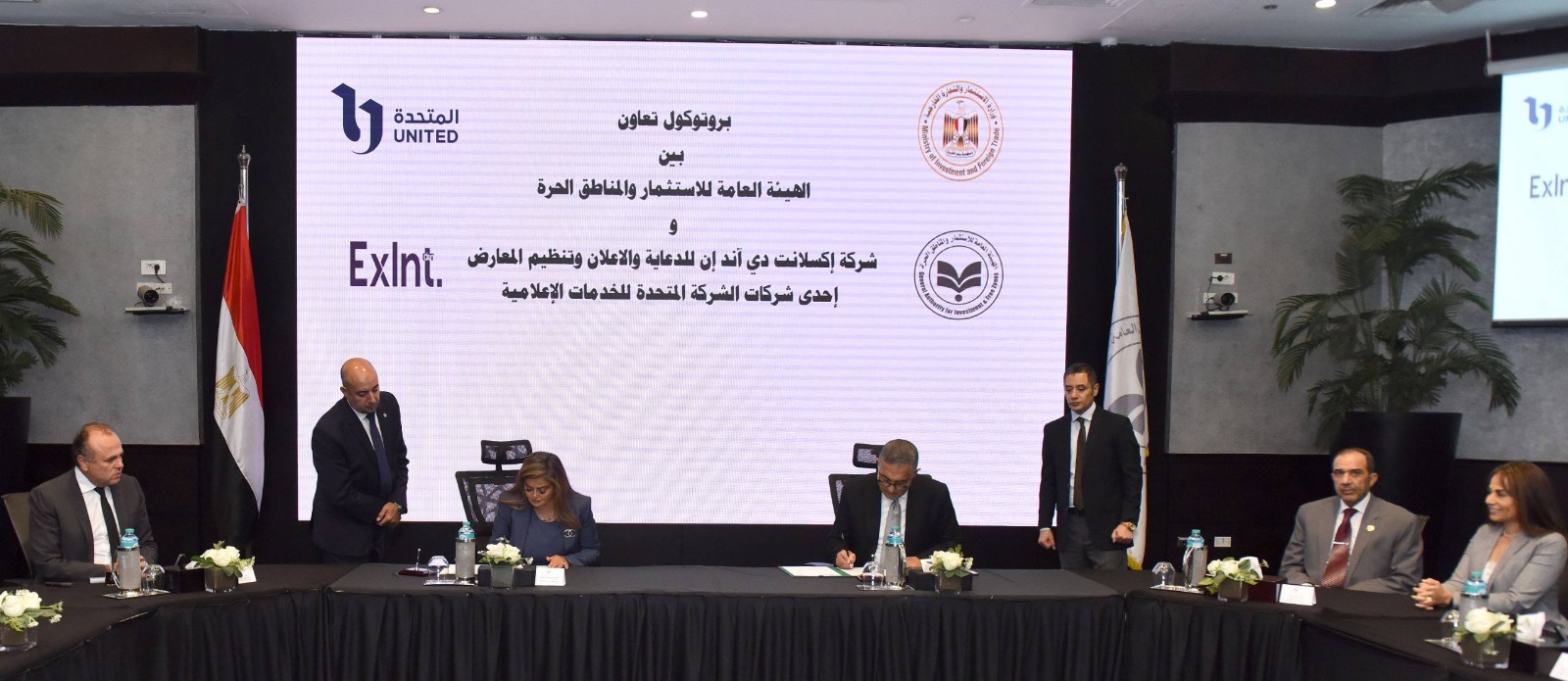 تعاون هيئة الاستثمار والشركة المتحدة
