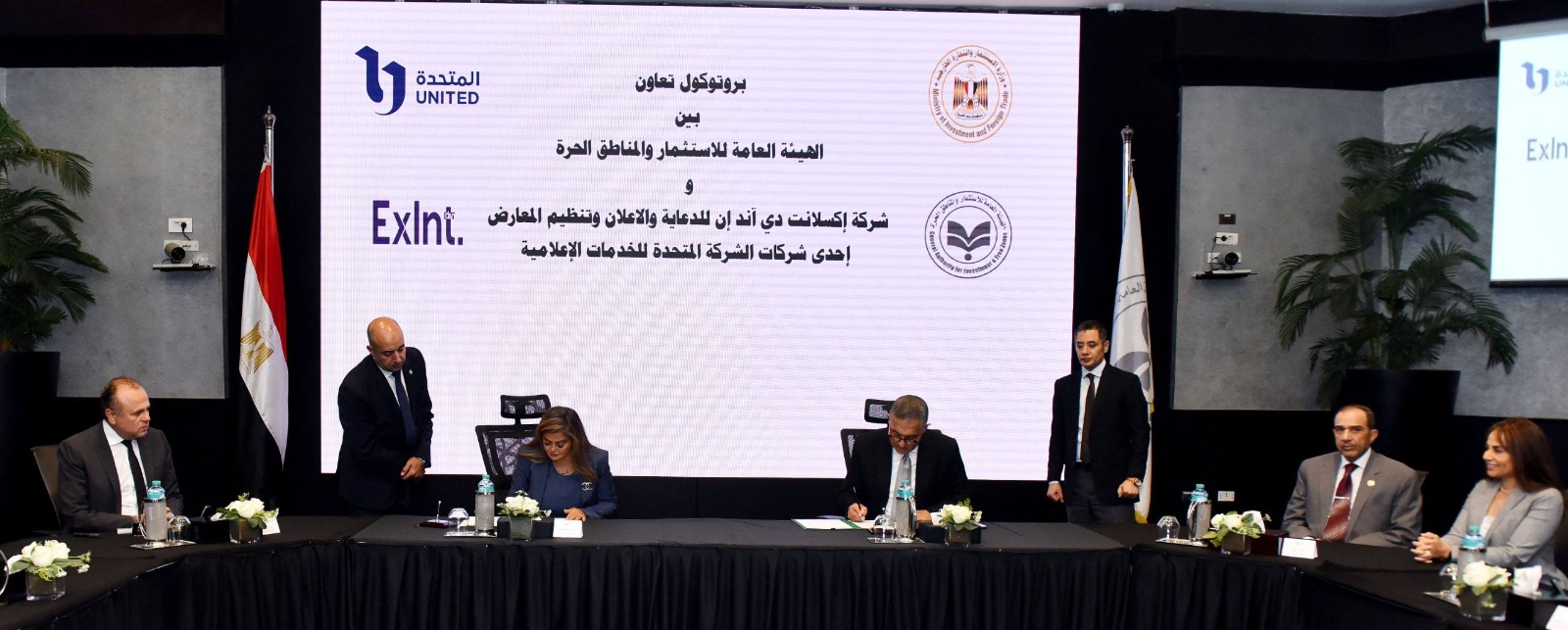 تعاون هيئة الاستثمار والشركة المتحدة