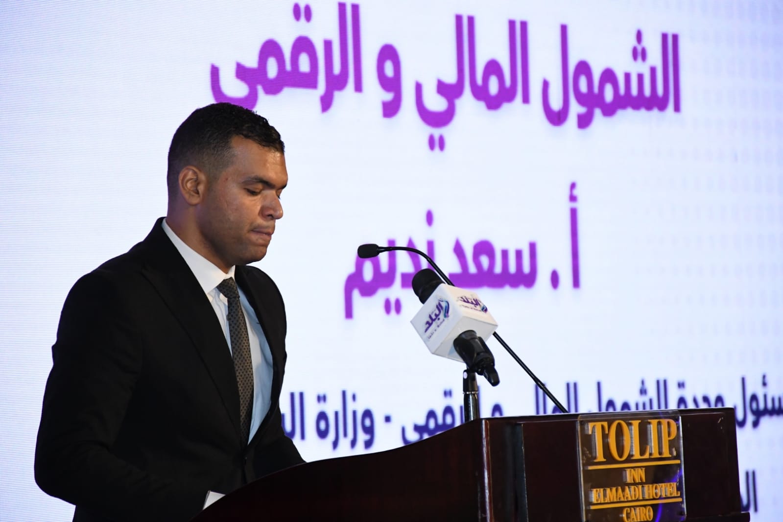 انطلاق النسخة الثانية من قمة الشمول المالي والرقمي للشباب