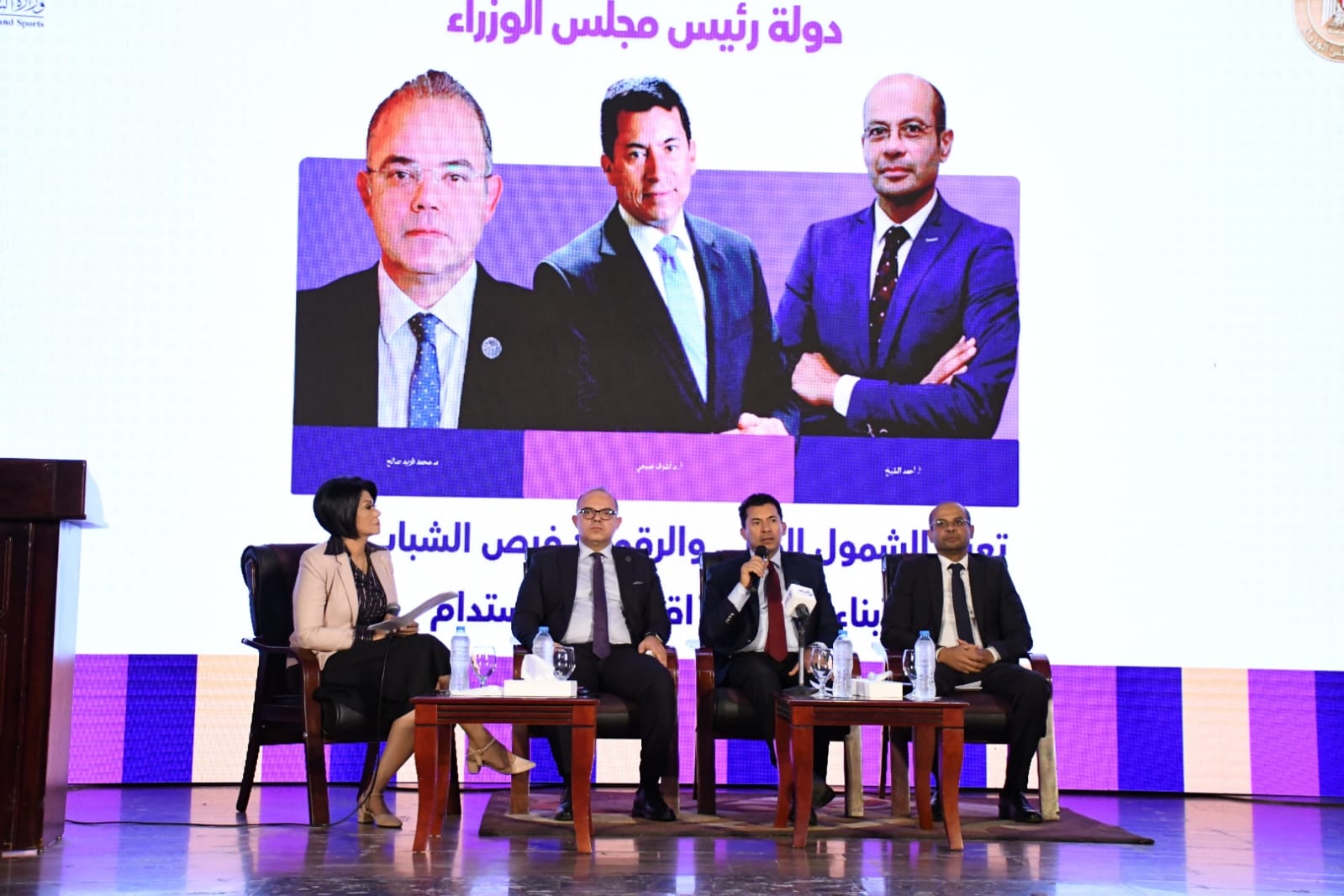 انطلاق النسخة الثانية من قمة الشمول المالي والرقمي للشباب
