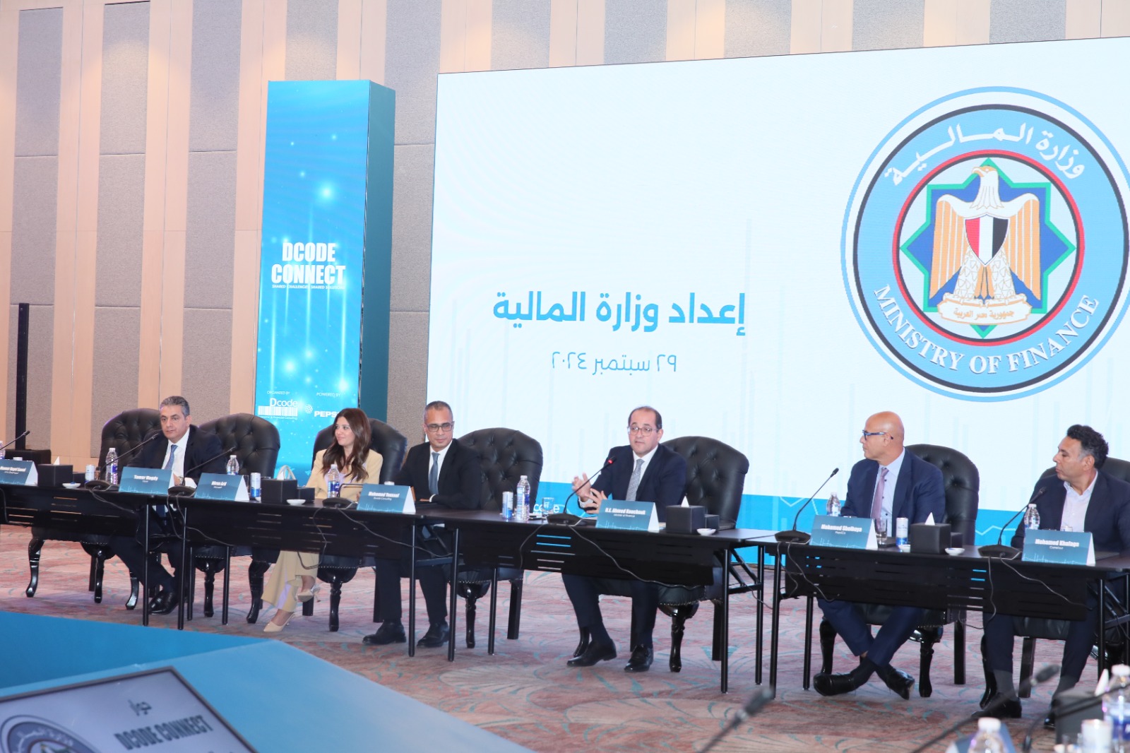 وزير المالية فى حوار مفتوح مع ممثلى مجتمع الأعمال