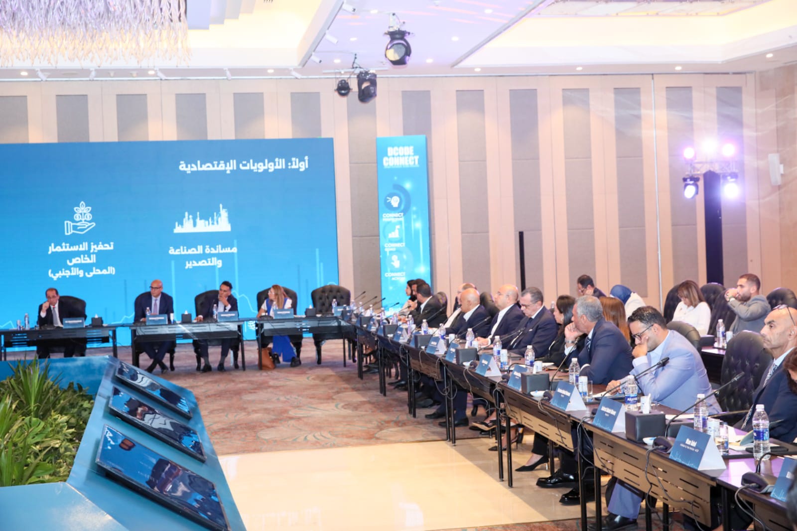وزير المالية فى حوار مفتوح مع ممثلى مجتمع الأعمال