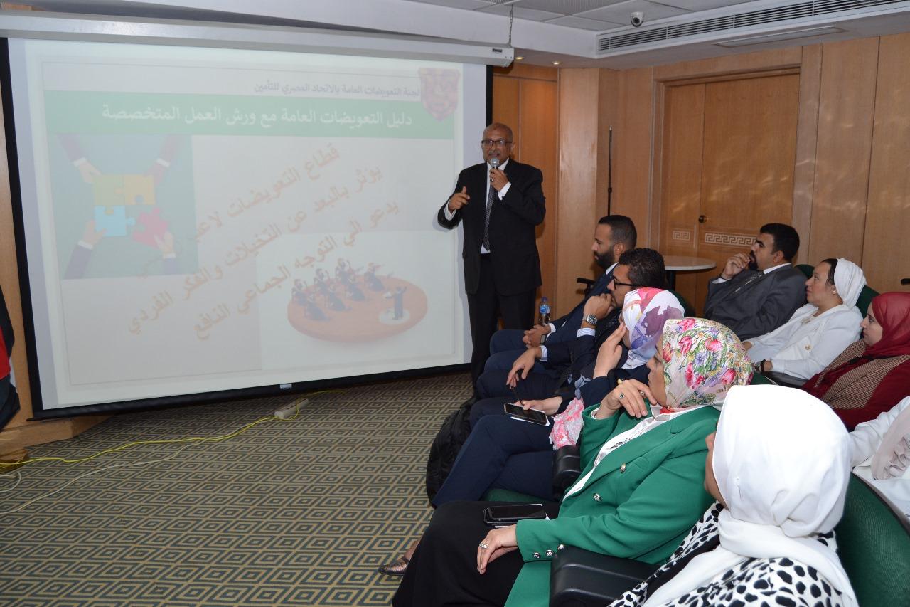 ورشة الاتحاد المصري للتأمين لمناقشة تعويضات فقد الأرباح