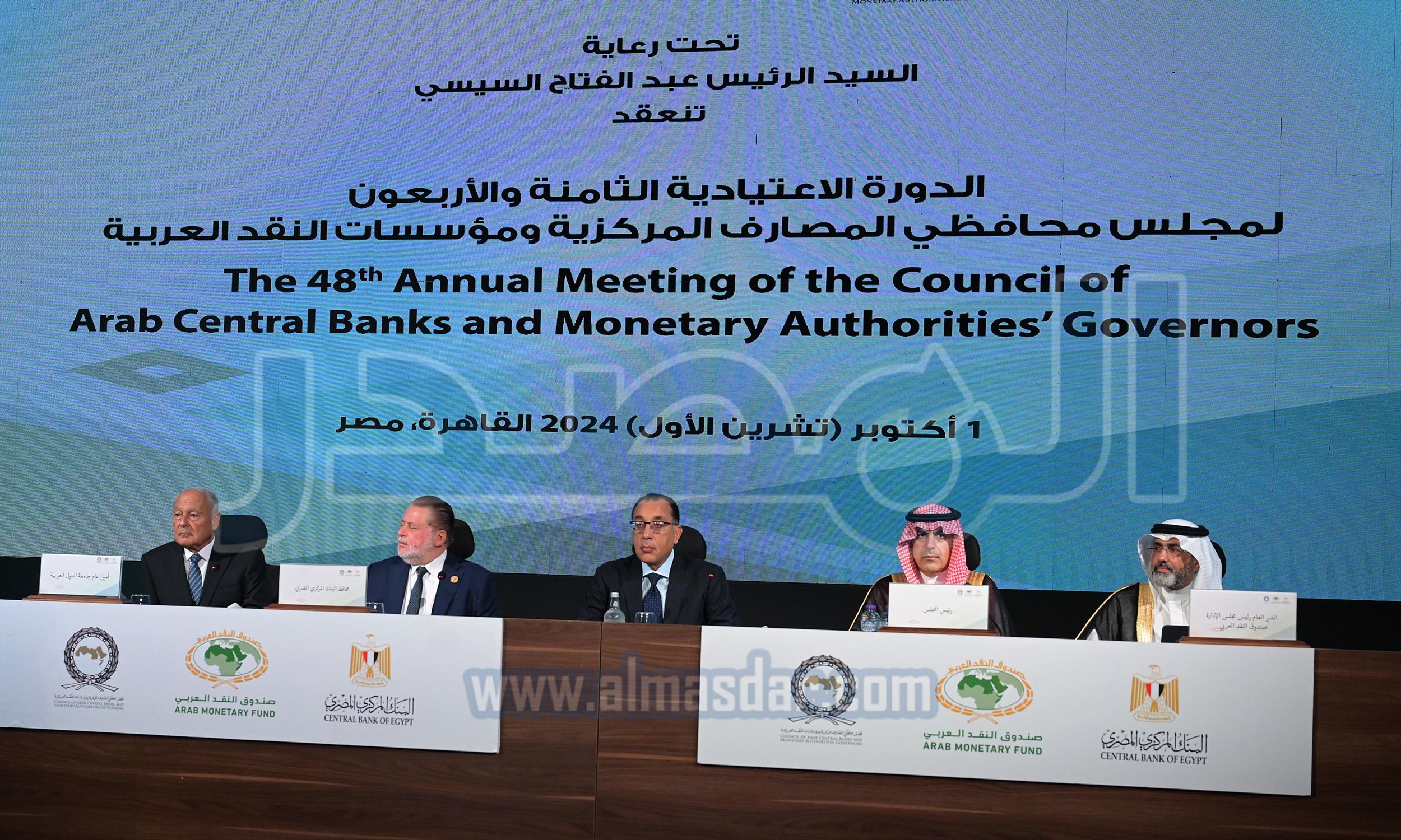 أعمال الدورة الثامنة والأربعين لمجلس محافظي المصارف المركزية