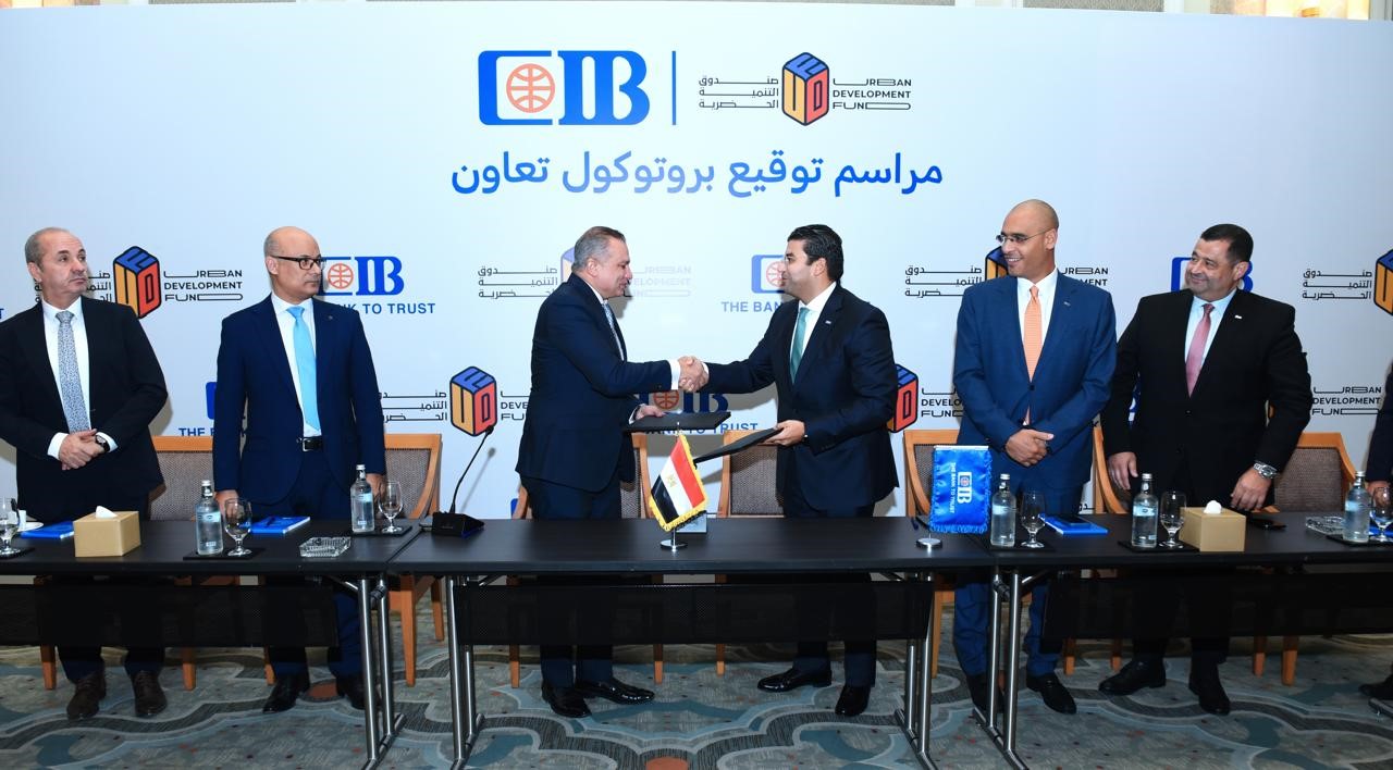 تعاون بين التجاري الدولي وصندوق التنمية الحضرية لتمويل شراء الوحدات العقارية