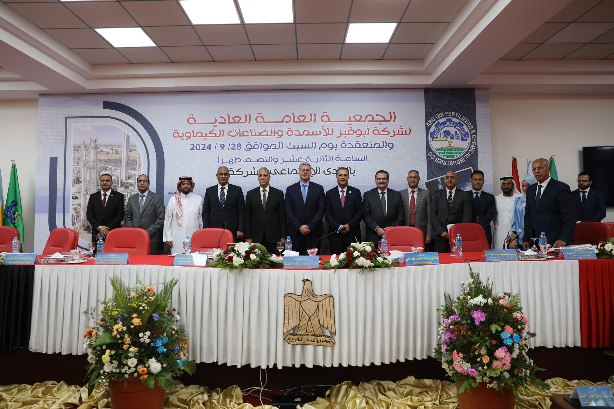 اجتماع الجمعية العامة لشركة ابوقير للأسمدة بالأسكندرية