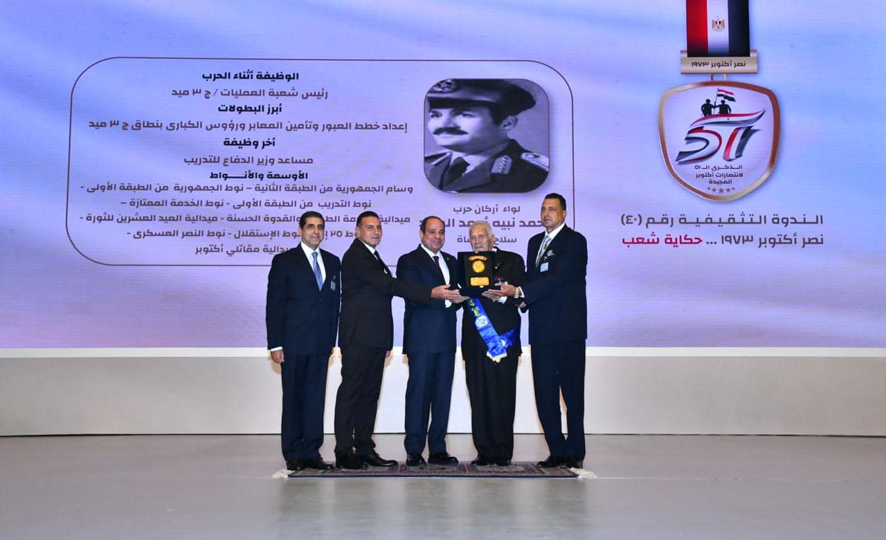 الرئيس السيسي يُكرم أبطال حرب أكتوبر